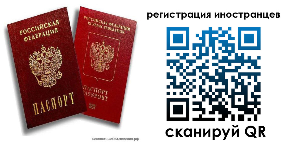 временная регистрация поиск в Лебедяни