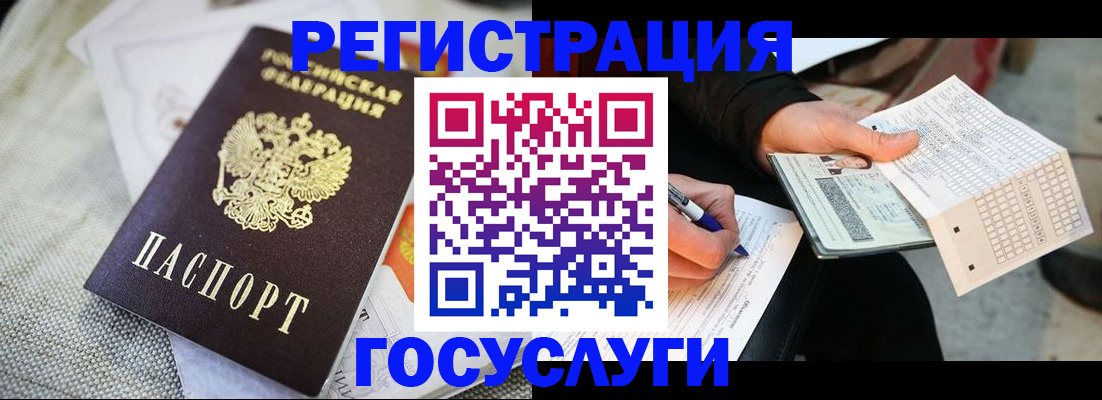 прописка в квартире в Лебедяни