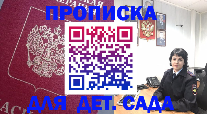 регистрация в Лебедяни