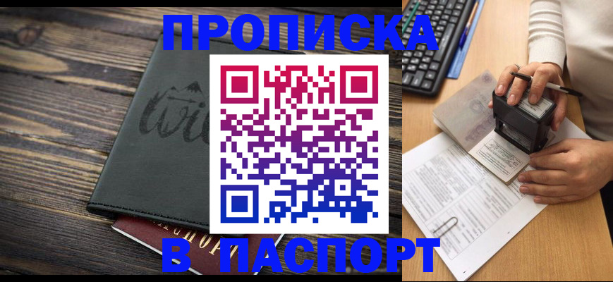 временная регистрация надежно в Лебедяни